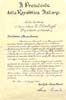 Letter from Luigi Einaudi, President of Italy, dated 20 June 1952, to President Seán T. Ó Ceallaigh regarding the presentation of a Venetian Chalice to the President.